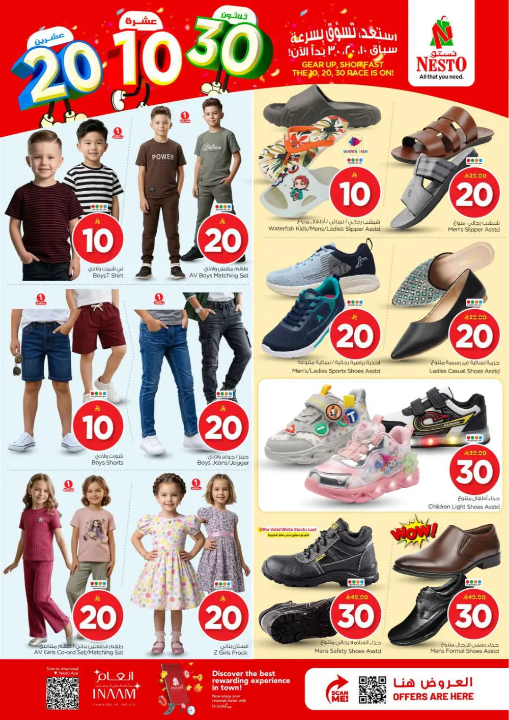 Nesto Batha Offers: 10, 20, 30 SAR Deals | Valid until March 31, 2026 page 35