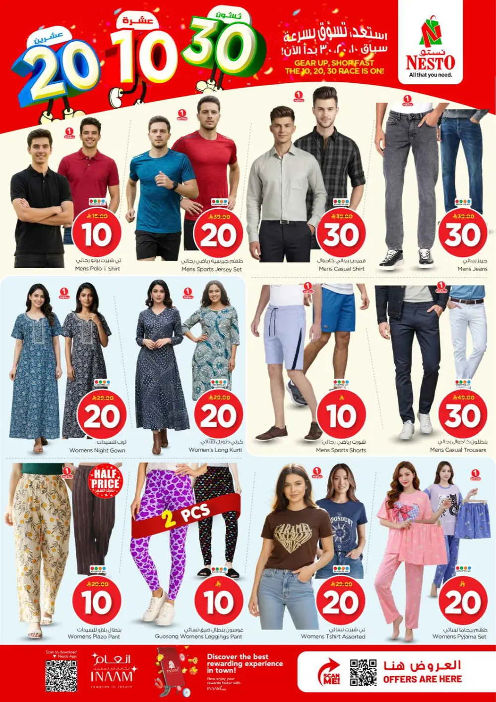 Nesto Batha Offers: 10, 20, 30 SAR Deals | Valid until March 31, 2026 page 36