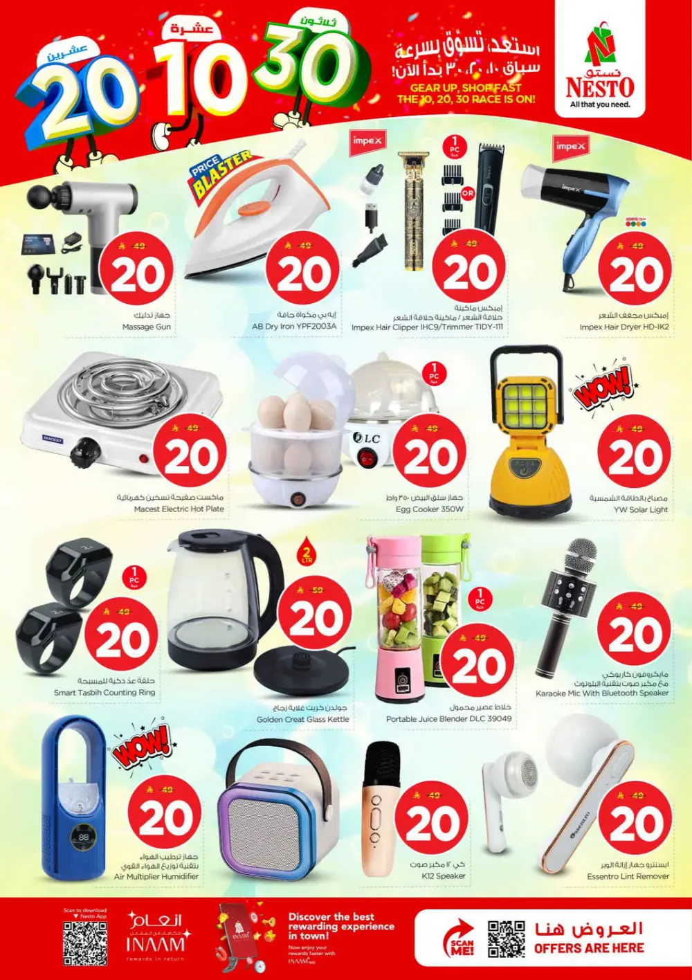 Nesto Batha Offers: 10, 20, 30 SAR Deals | Valid until March 31, 2026 page 38