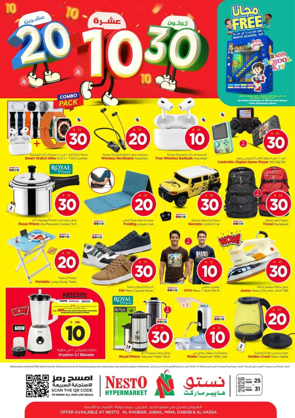 Nesto 10, 20, 30 SAR Mega Sale | Al Khobar & Jubail | Valid thru Mar 31 page 30