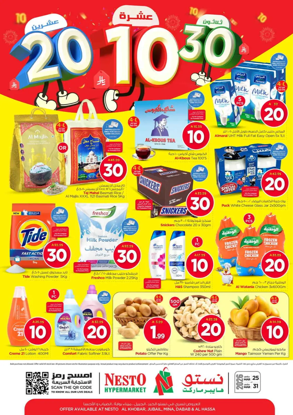 Nesto 10, 20, 30 SAR Mega Sale | Al Khobar & Jubail | Valid thru Mar 31 page 1