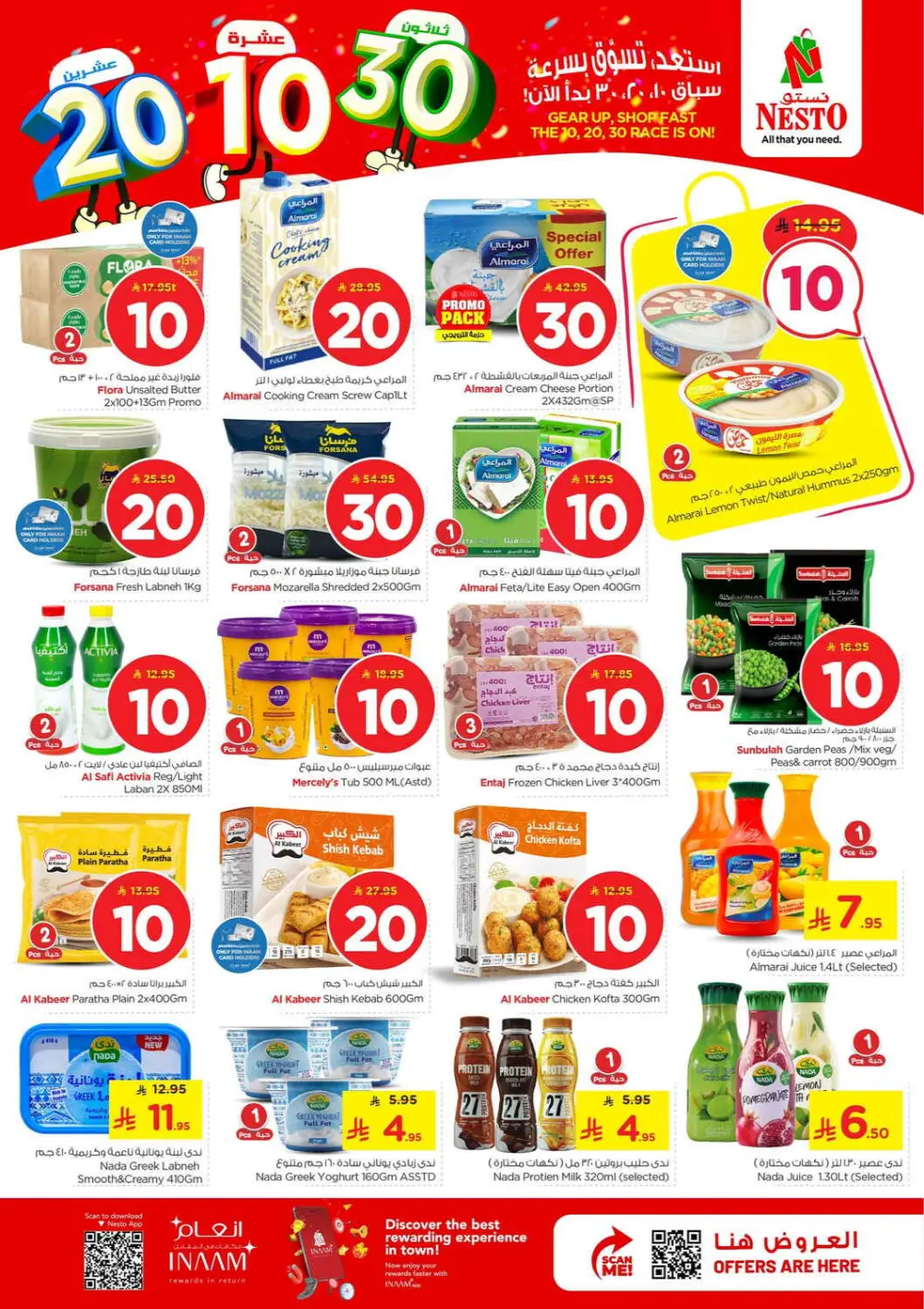 Nesto 10, 20, 30 SAR Mega Sale | Al Khobar & Jubail | Valid thru Mar 31 page 10