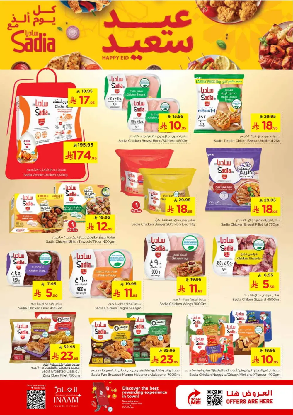 Nesto 10, 20, 30 SAR Mega Sale | Al Khobar & Jubail | Valid thru Mar 31 page 13