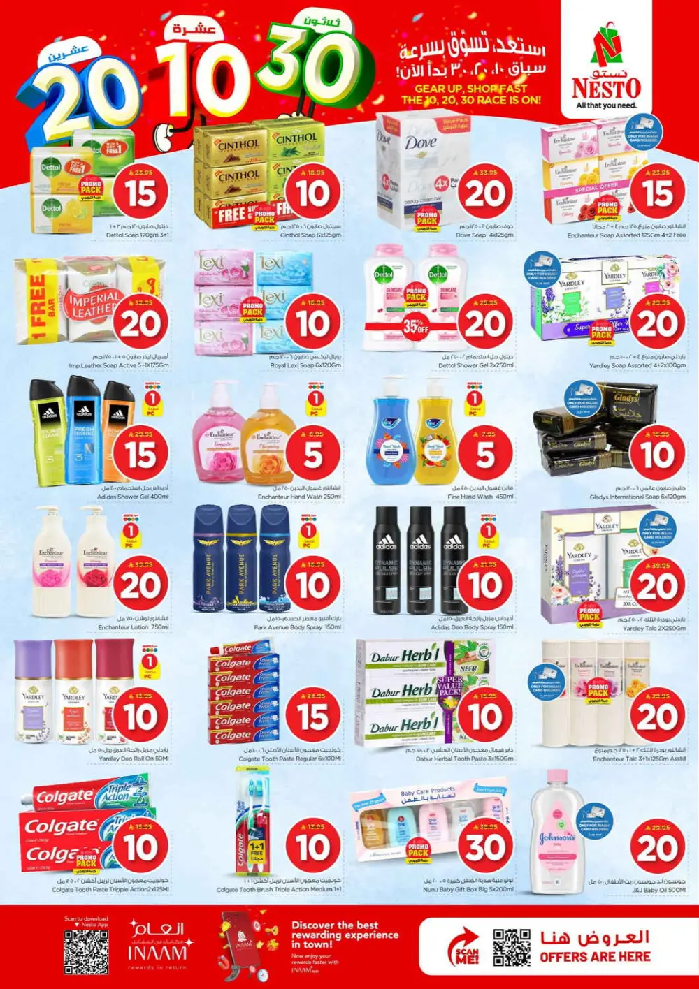Nesto 10, 20, 30 SAR Mega Sale | Al Khobar & Jubail | Valid thru Mar 31 page 14