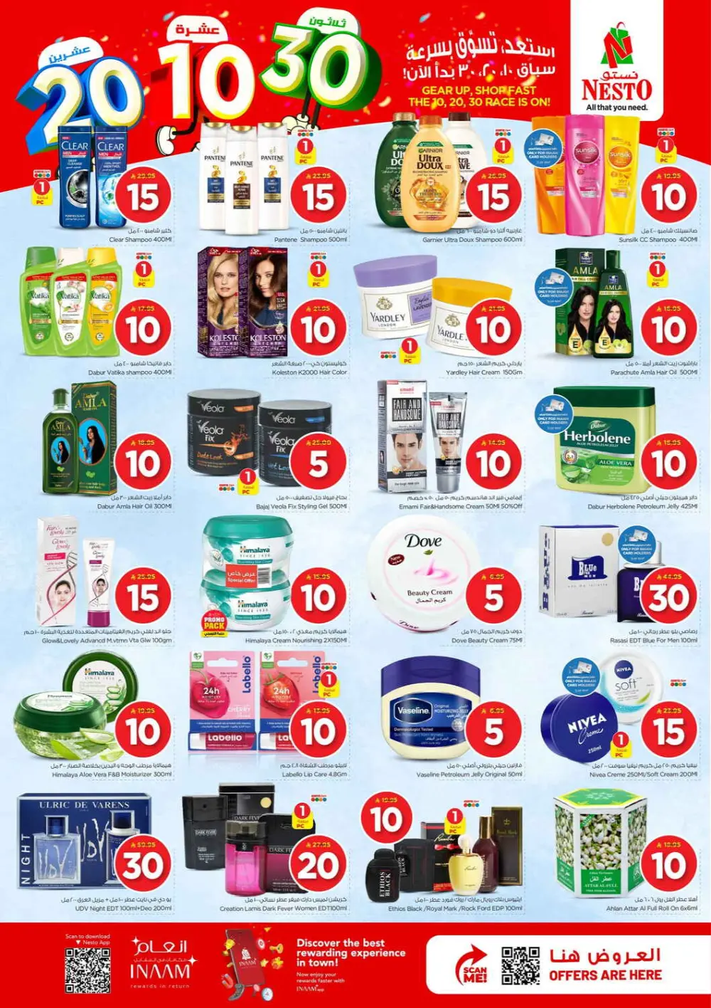 Nesto 10, 20, 30 SAR Mega Sale | Al Khobar & Jubail | Valid thru Mar 31 page 15