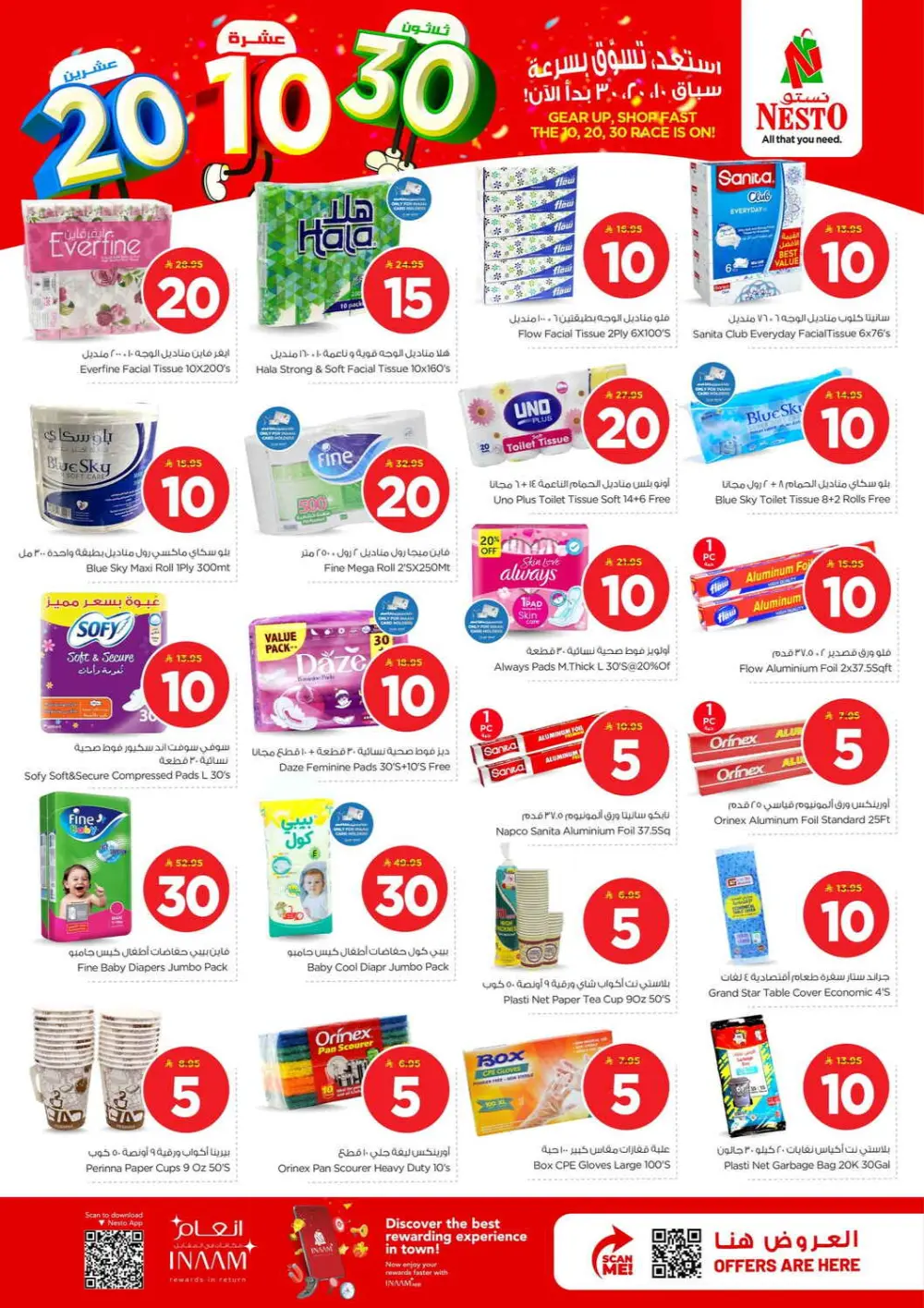Nesto 10, 20, 30 SAR Mega Sale | Al Khobar & Jubail | Valid thru Mar 31 page 17