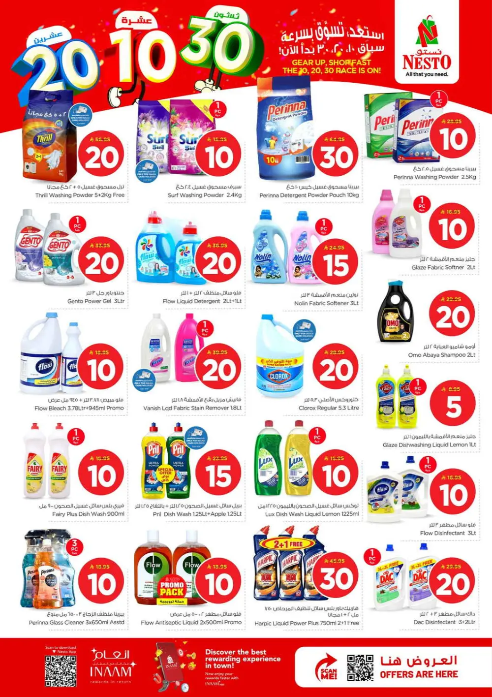 Nesto 10, 20, 30 SAR Mega Sale | Al Khobar & Jubail | Valid thru Mar 31 page 18