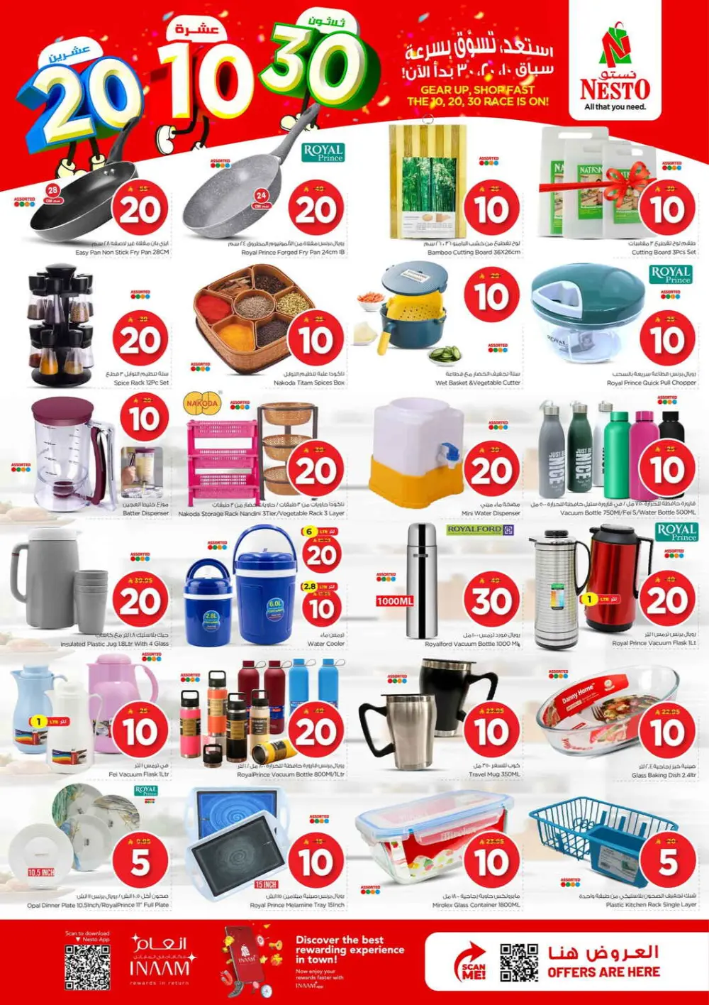 Nesto 10, 20, 30 SAR Mega Sale | Al Khobar & Jubail | Valid thru Mar 31 page 19