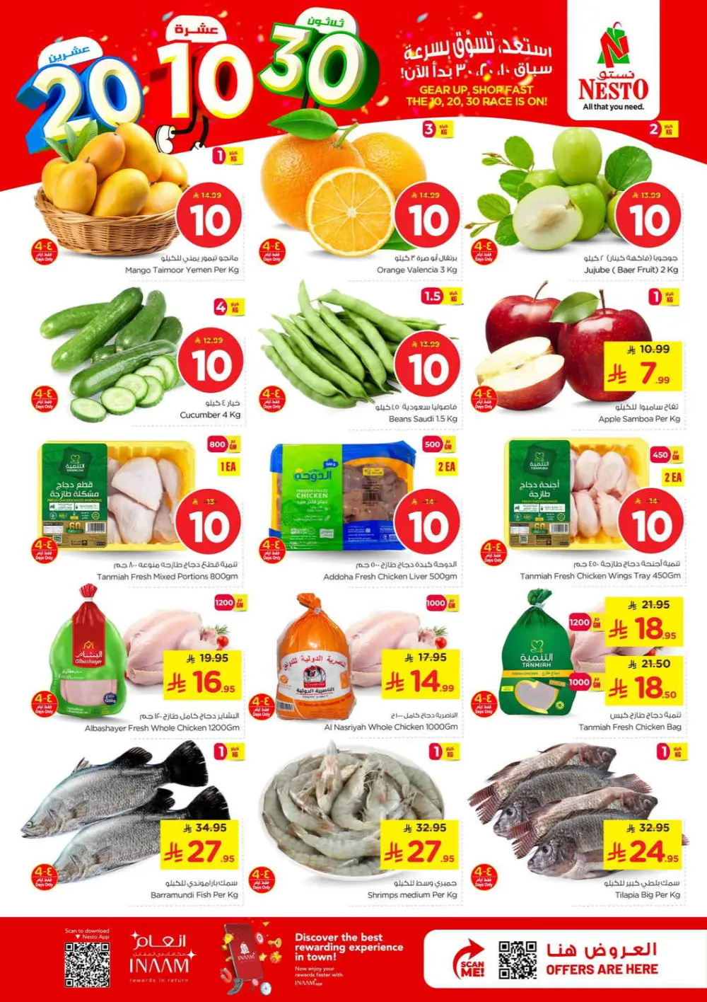 Nesto 10, 20, 30 SAR Mega Sale | Al Khobar & Jubail | Valid thru Mar 31 page 2