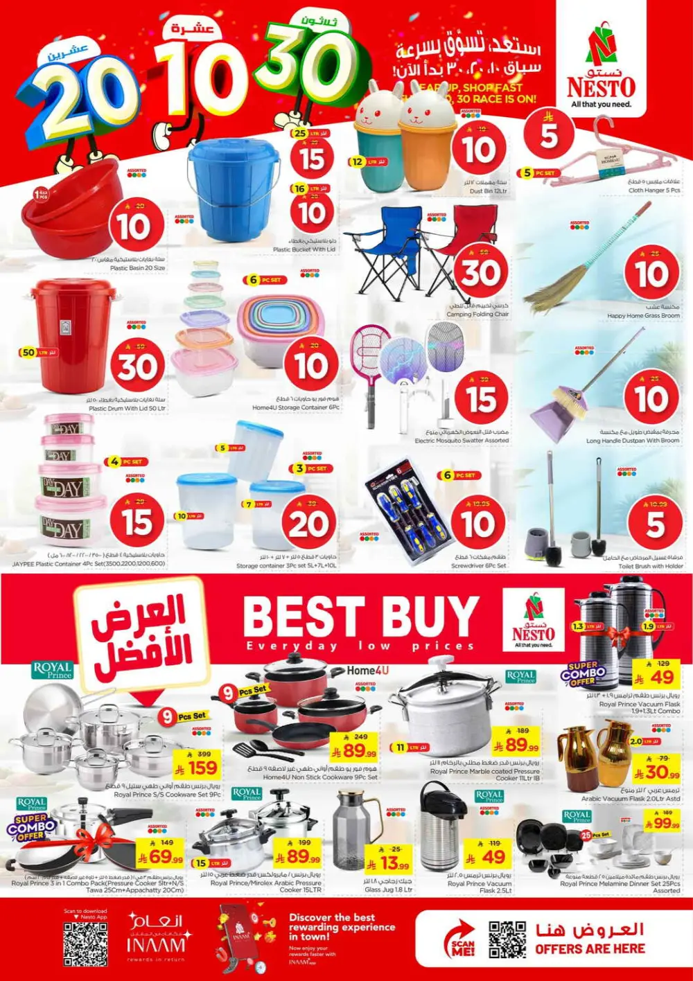 Nesto 10, 20, 30 SAR Mega Sale | Al Khobar & Jubail | Valid thru Mar 31 page 20