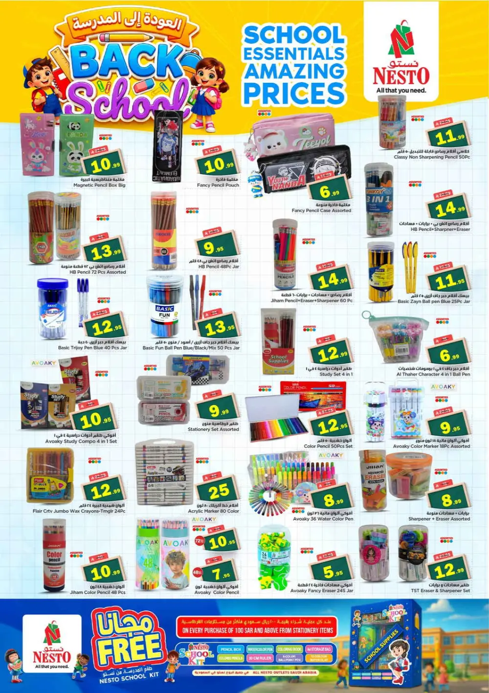Nesto 10, 20, 30 SAR Mega Sale | Al Khobar & Jubail | Valid thru Mar 31 page 21