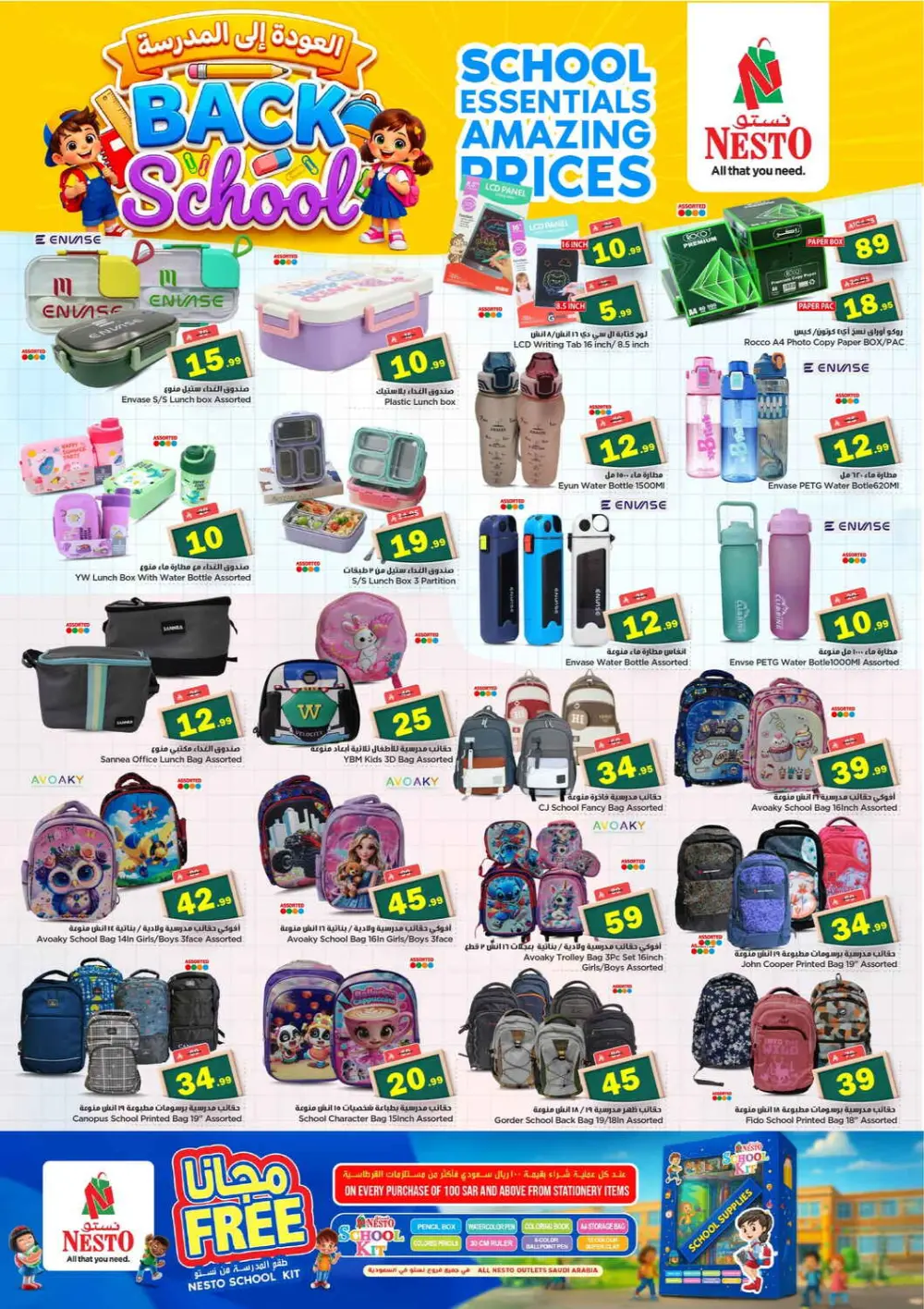 Nesto 10, 20, 30 SAR Mega Sale | Al Khobar & Jubail | Valid thru Mar 31 page 22