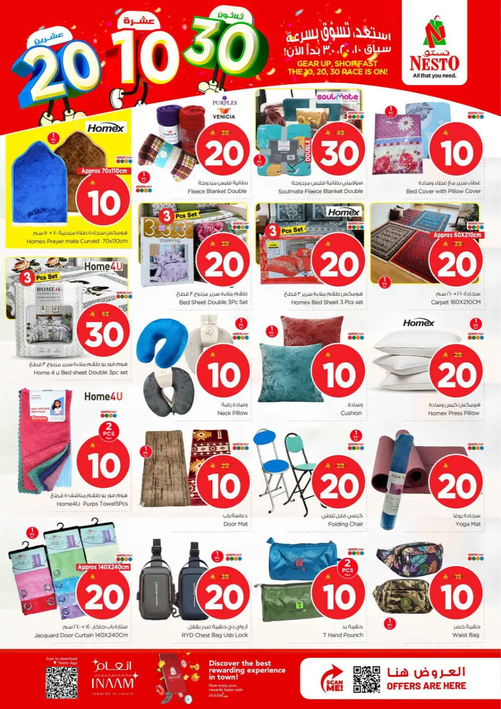 Nesto 10, 20, 30 SAR Mega Sale | Al Khobar & Jubail | Valid thru Mar 31 page 23