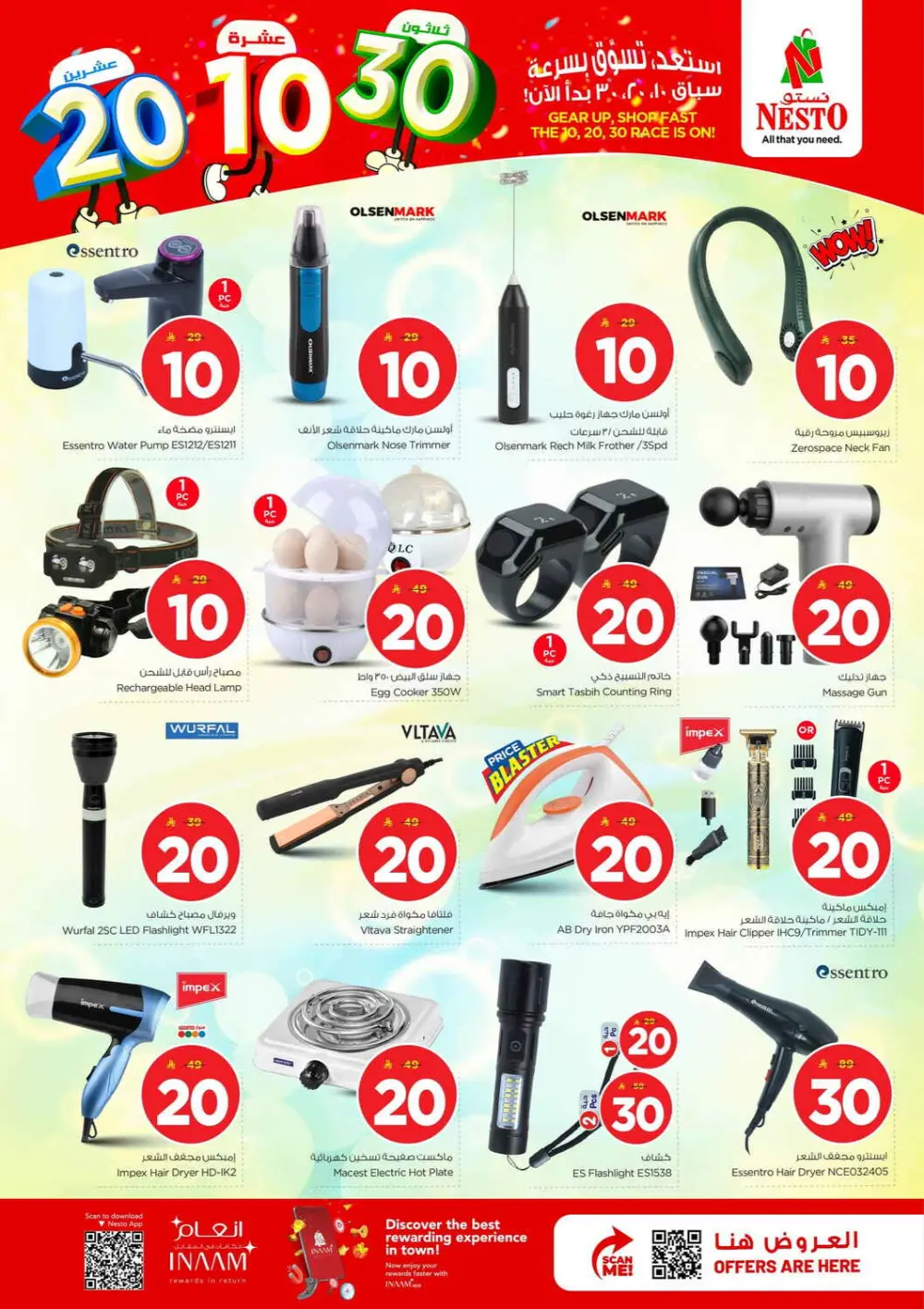 Nesto 10, 20, 30 SAR Mega Sale | Al Khobar & Jubail | Valid thru Mar 31 page 26