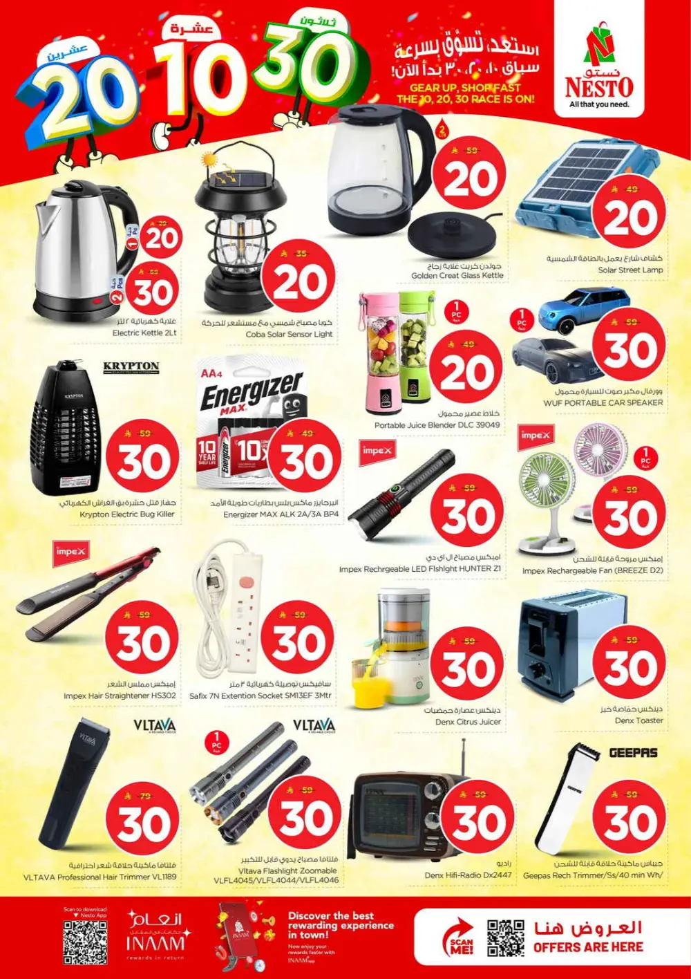 Nesto 10, 20, 30 SAR Mega Sale | Al Khobar & Jubail | Valid thru Mar 31 page 27