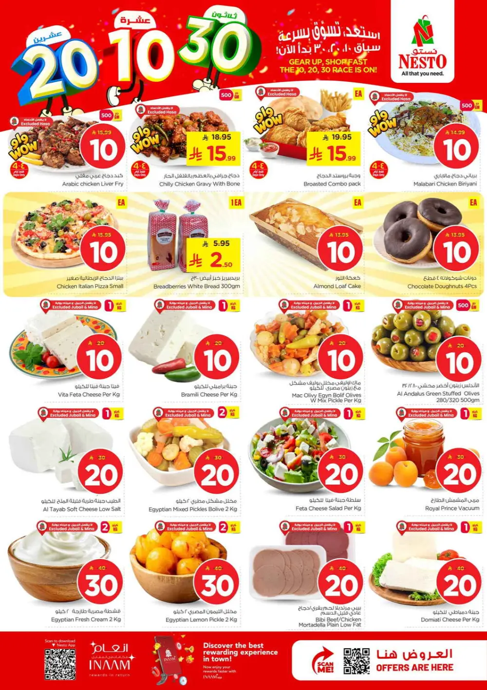 Nesto 10, 20, 30 SAR Mega Sale | Al Khobar & Jubail | Valid thru Mar 31 page 3