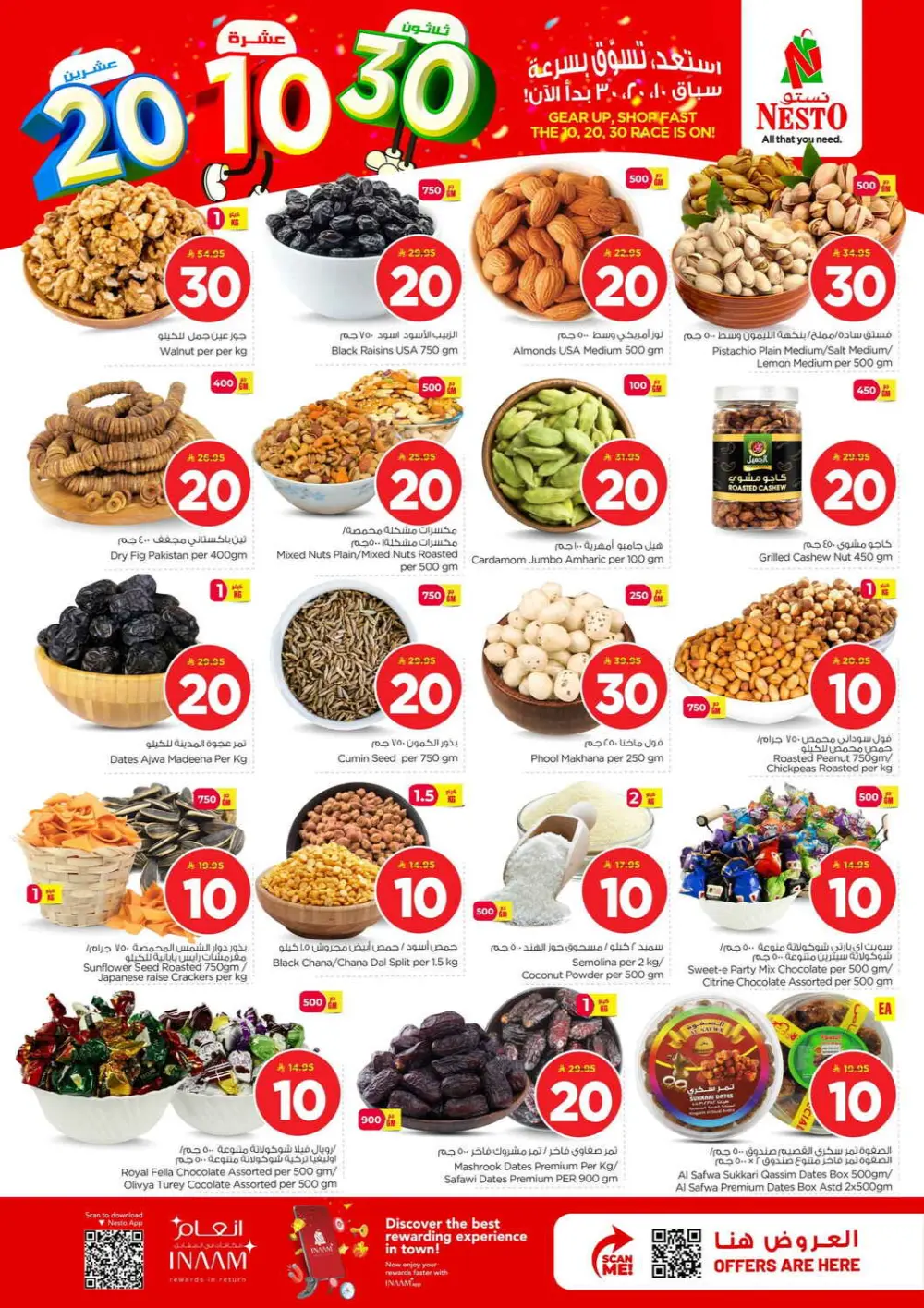 Nesto 10, 20, 30 SAR Mega Sale | Al Khobar & Jubail | Valid thru Mar 31 page 4