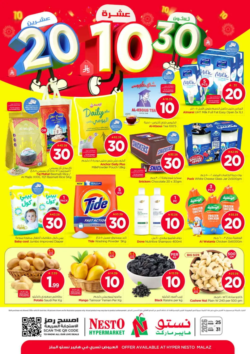 Nesto 10 20 30 Offer | Nesto Hypermarket Malaz | Valid until 31 Mar page 1