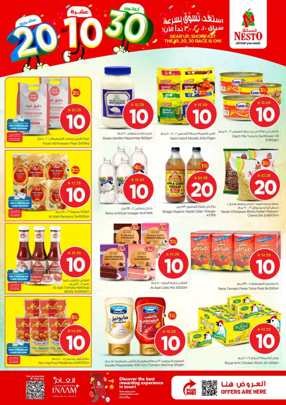 Nesto 10 20 30 Offer | Nesto Hypermarket Malaz | Valid until 31 Mar page 12
