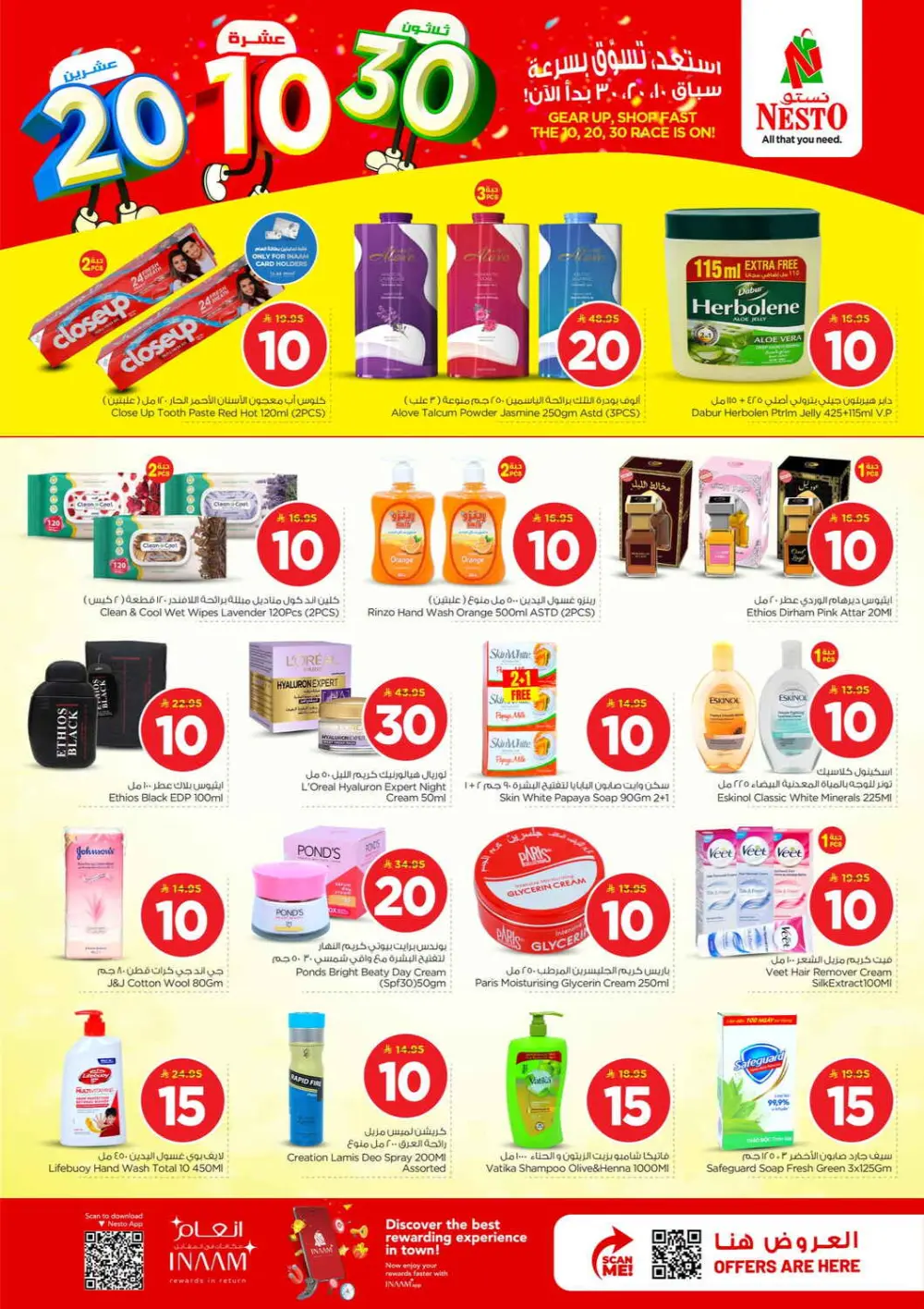 Nesto 10 20 30 Offer | Nesto Hypermarket Malaz | Valid until 31 Mar page 19