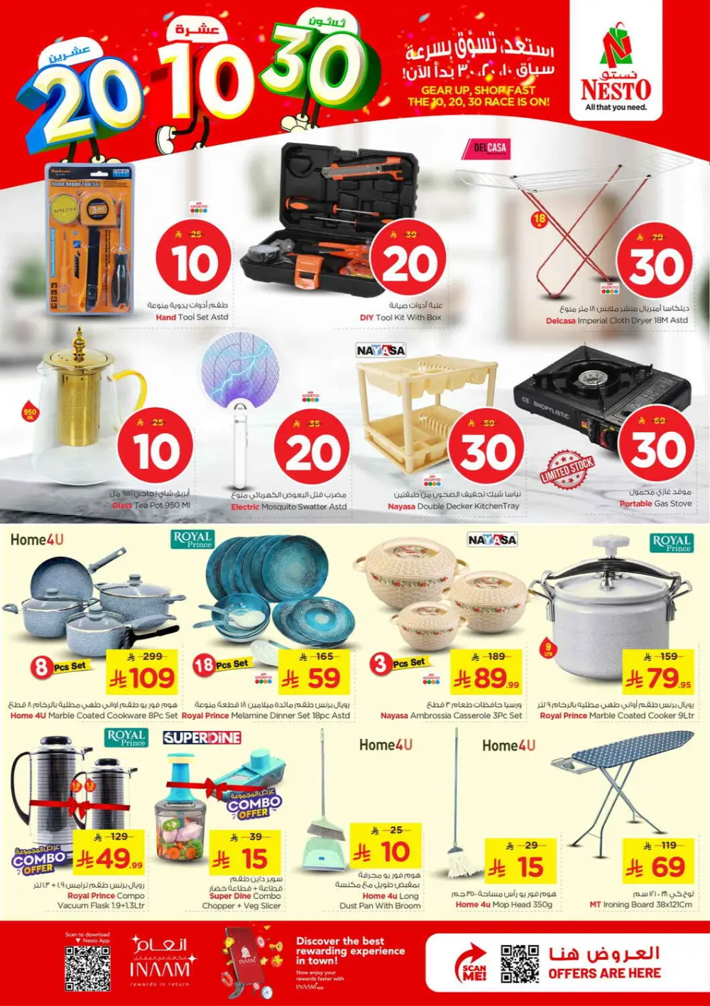 Nesto 10 20 30 Offer | Nesto Hypermarket Malaz | Valid until 31 Mar page 25