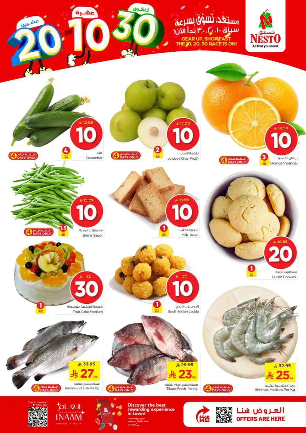 Nesto 10 20 30 Offer | Nesto Hypermarket Malaz | Valid until 31 Mar page 3