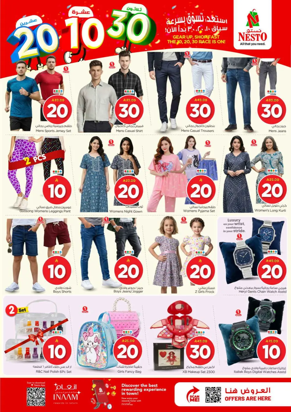 Nesto 10 20 30 Offer | Nesto Hypermarket Malaz | Valid until 31 Mar page 32