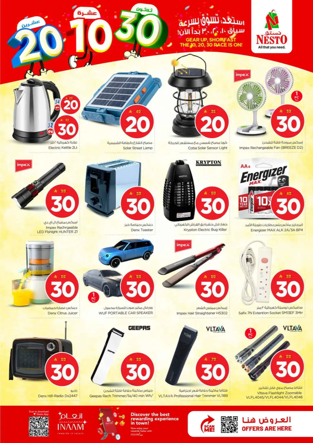Nesto 10 20 30 Offer | Nesto Hypermarket Malaz | Valid until 31 Mar page 35