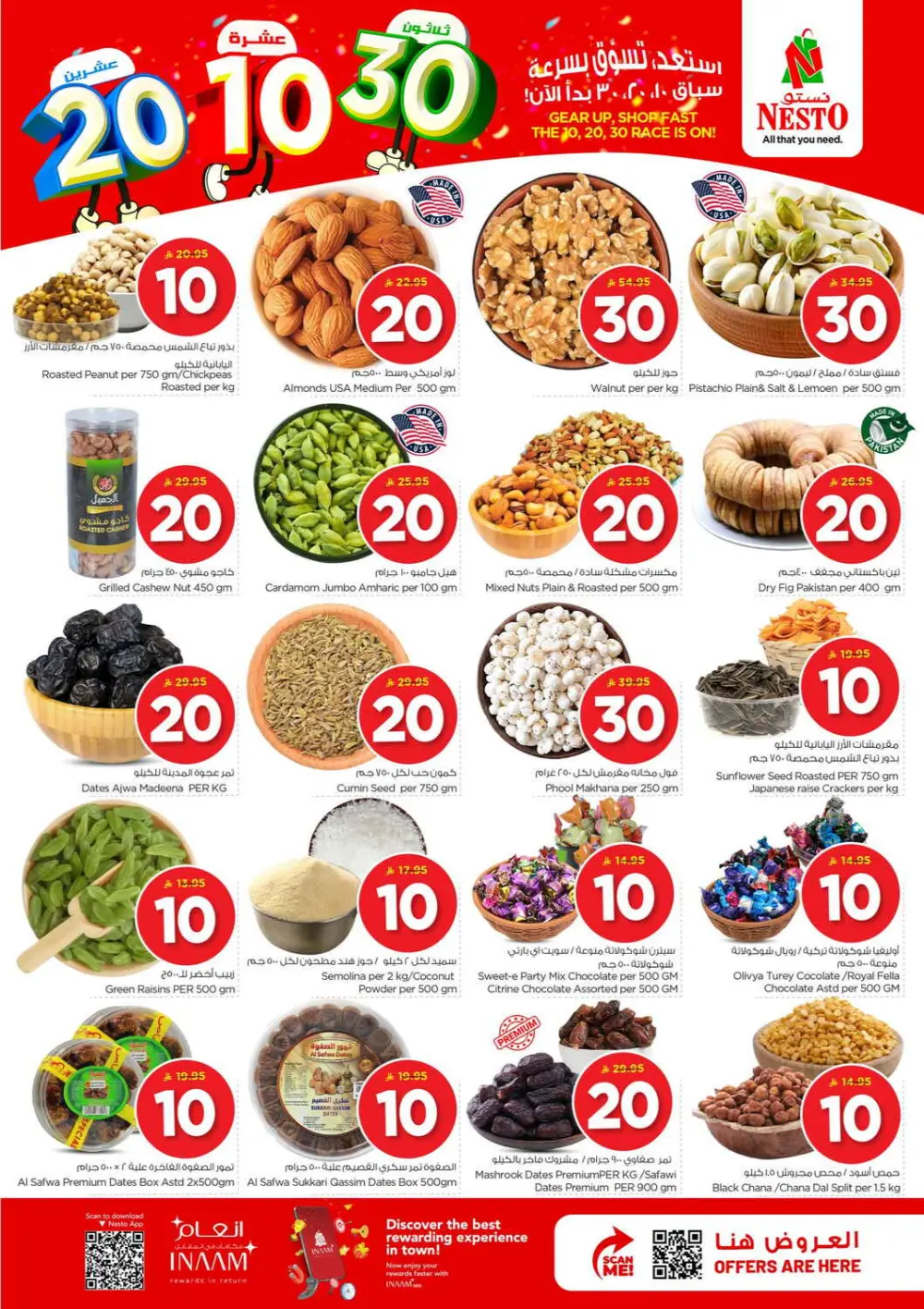 Nesto 10 20 30 Offer | Nesto Hypermarket Malaz | Valid until 31 Mar page 4