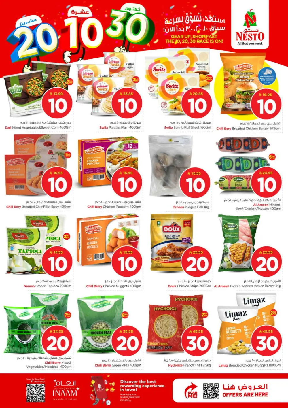 Nesto Sanaya Offers | Big Savings on Groceries & Home Care | Valid 25 – 31 March 2026 page 12