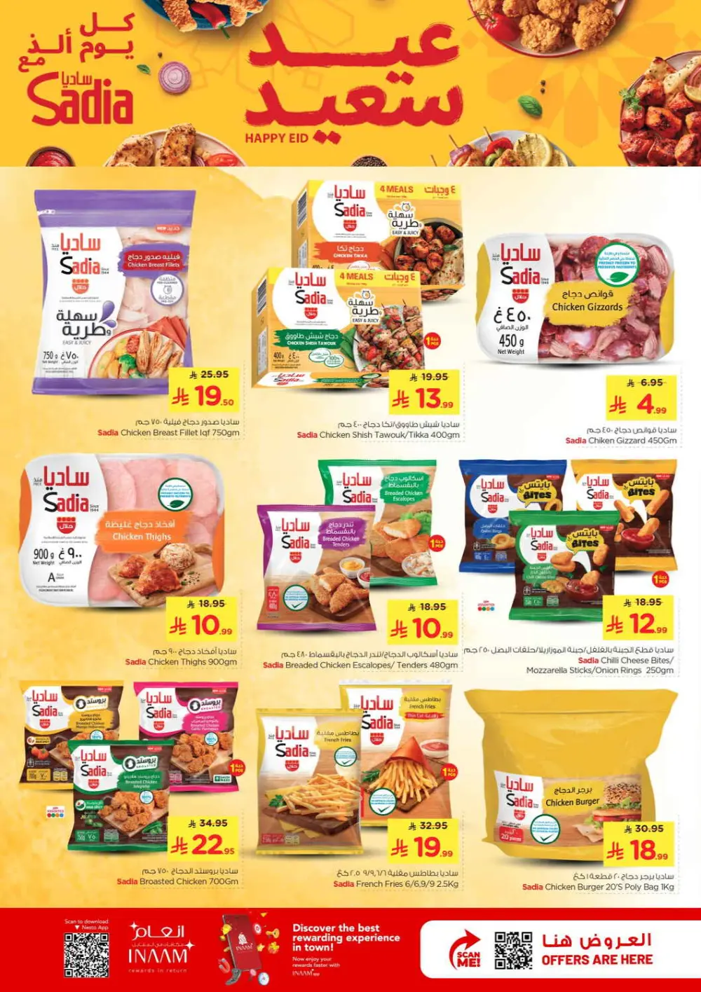 Nesto Sanaya Offers | Big Savings on Groceries & Home Care | Valid 25 – 31 March 2026 page 13