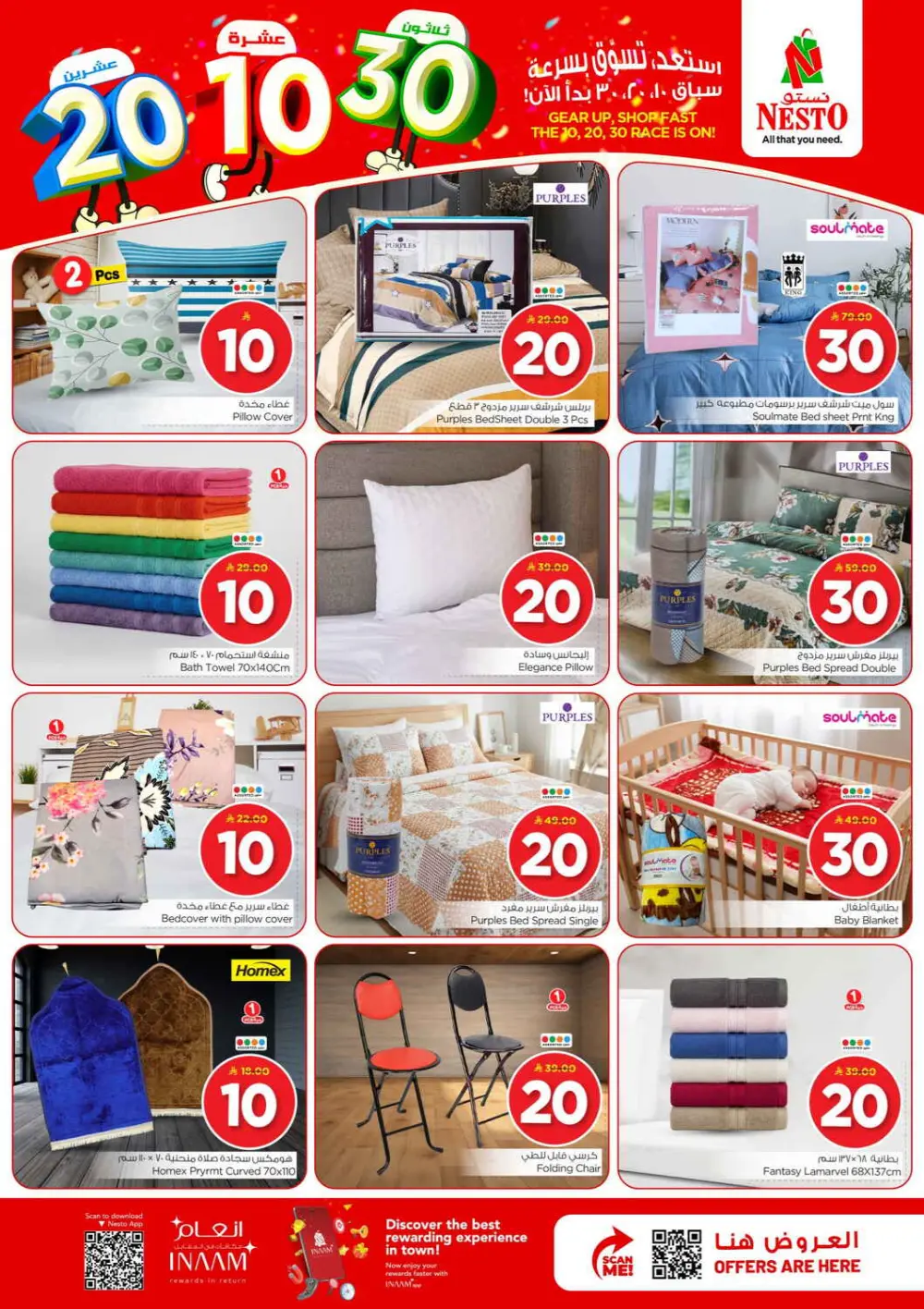 Nesto Sanaya Offers | Big Savings on Groceries & Home Care | Valid 25 – 31 March 2026 page 29