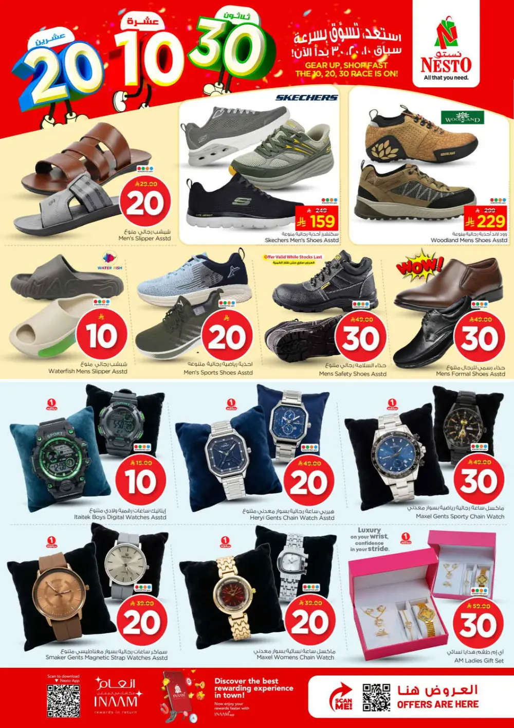 Nesto Sanaya Offers | Big Savings on Groceries & Home Care | Valid 25 – 31 March 2026 page 30