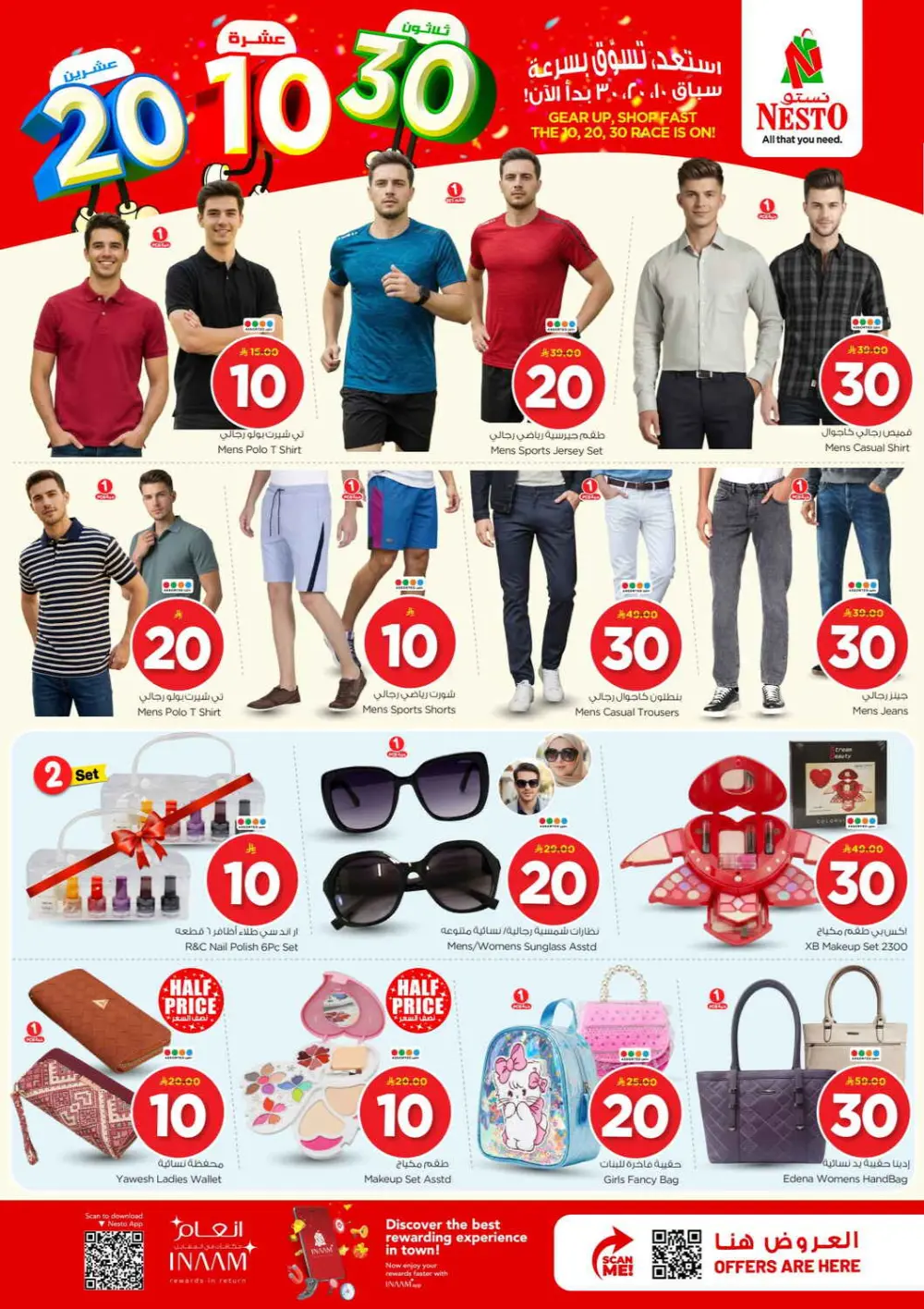 Nesto Sanaya Offers | Big Savings on Groceries & Home Care | Valid 25 – 31 March 2026 page 31