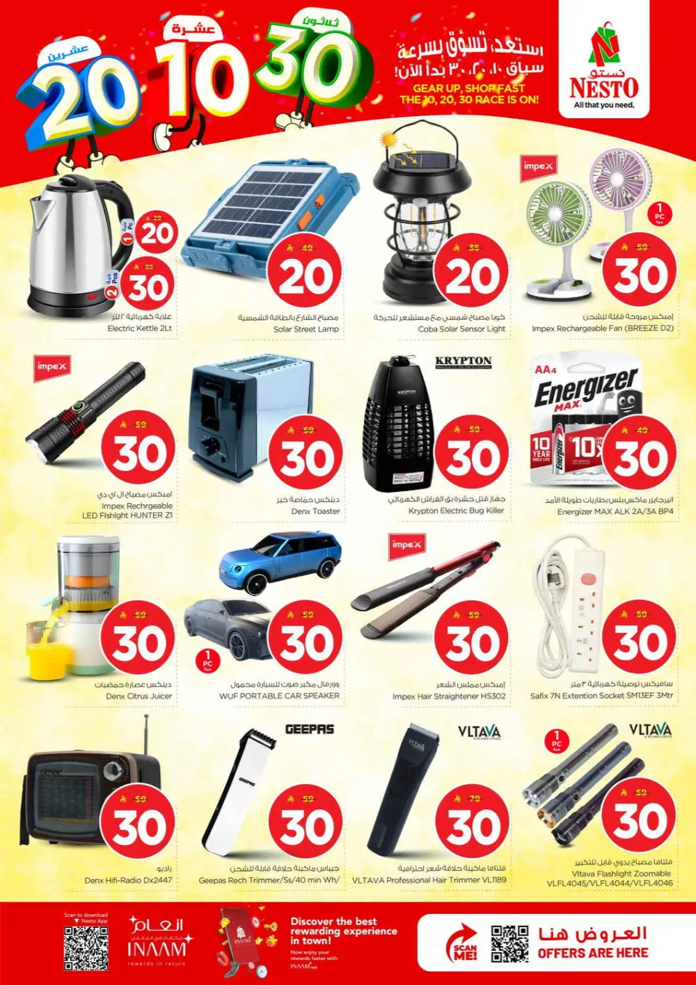 Nesto Sanaya Offers | Big Savings on Groceries & Home Care | Valid 25 – 31 March 2026 page 32