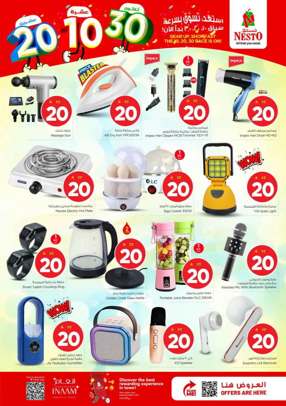 Nesto Sanaya Offers | Big Savings on Groceries & Home Care | Valid 25 – 31 March 2026 page 33