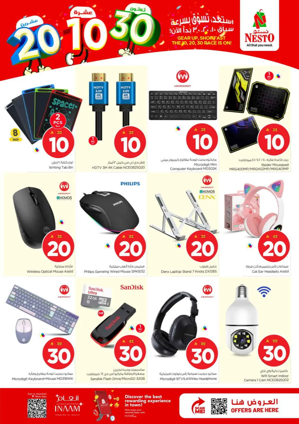 Nesto Sanaya Offers | Big Savings on Groceries & Home Care | Valid 25 – 31 March 2026 page 37