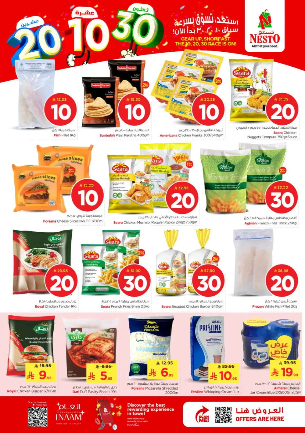Nesto Sanaya 2 Riyadh 10-20-30 Offer | Ends Tuesday page 12