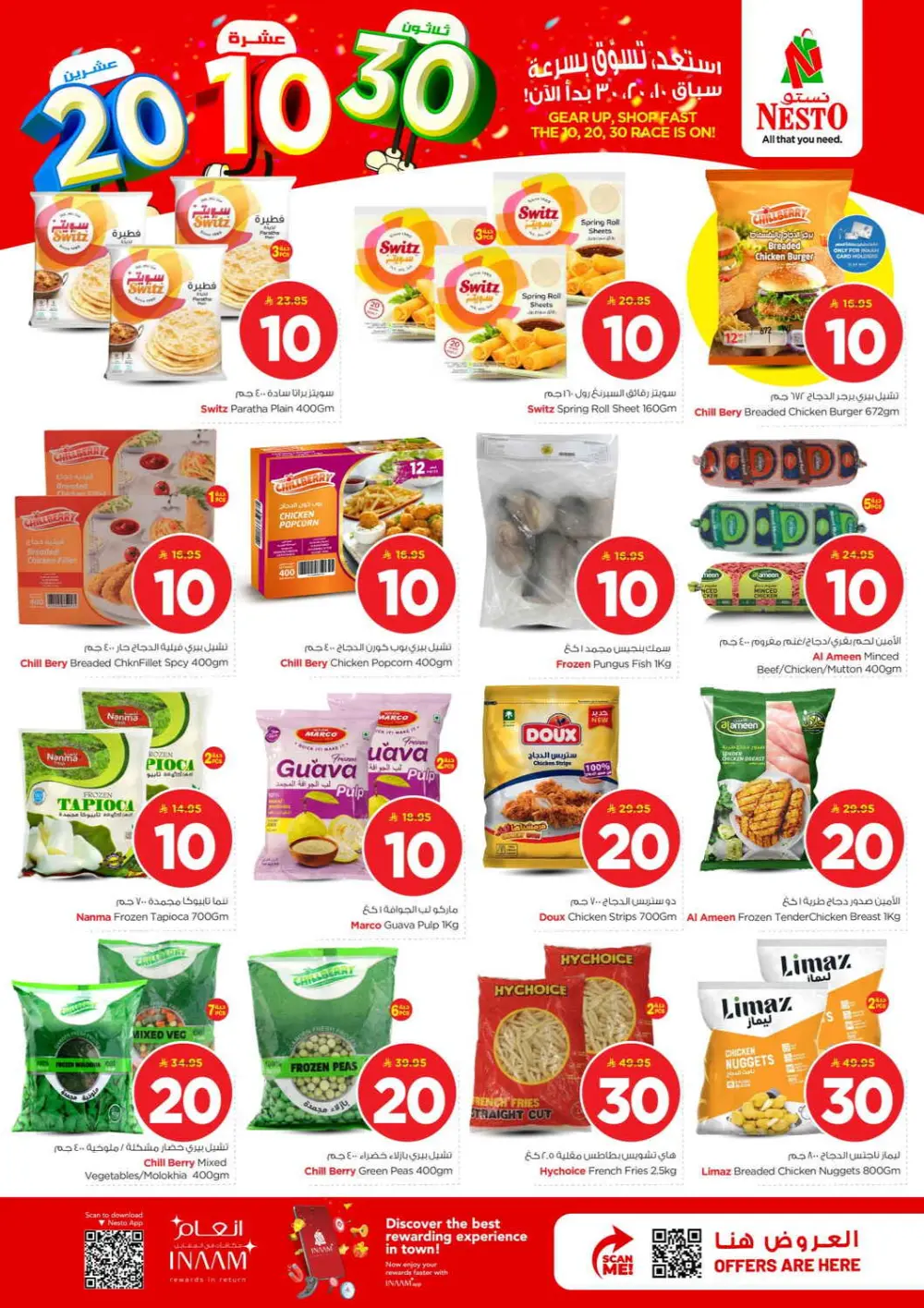 Nesto Sanaya 2 Riyadh 10-20-30 Offer | Ends Tuesday page 13