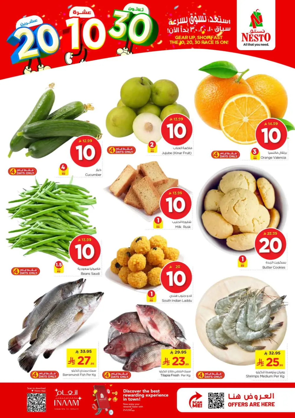 Nesto Sanaya 2 Riyadh 10-20-30 Offer | Ends Tuesday page 2