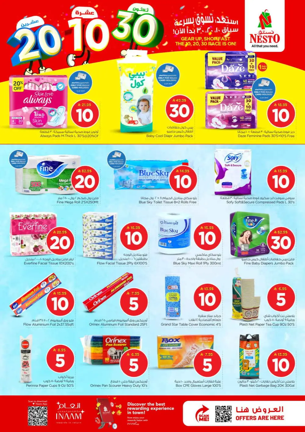 Nesto Sanaya 2 Riyadh 10-20-30 Offer | Ends Tuesday page 20