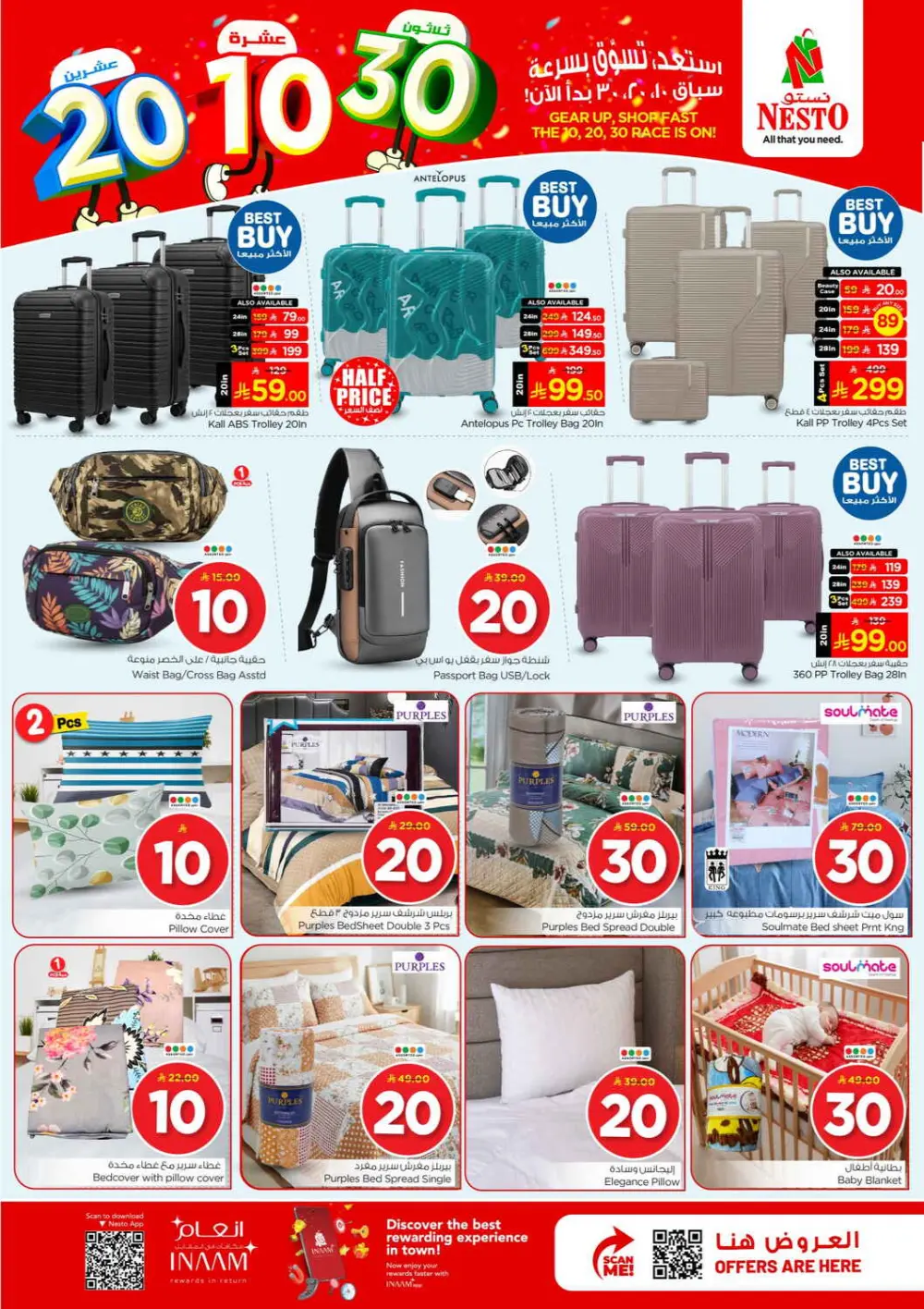 Nesto Sanaya 2 Riyadh 10-20-30 Offer | Ends Tuesday page 23