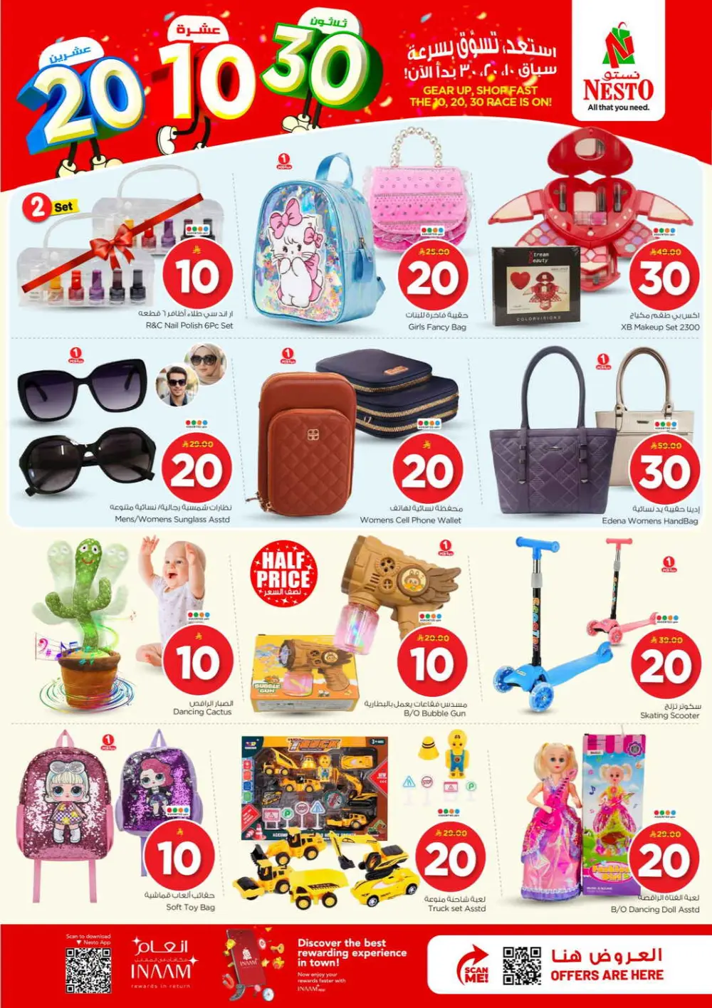 Nesto Sanaya 2 Riyadh 10-20-30 Offer | Ends Tuesday page 24