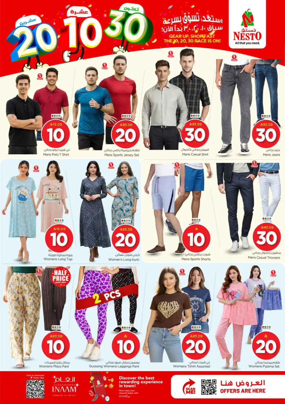 Nesto Sanaya 2 Riyadh 10-20-30 Offer | Ends Tuesday page 25