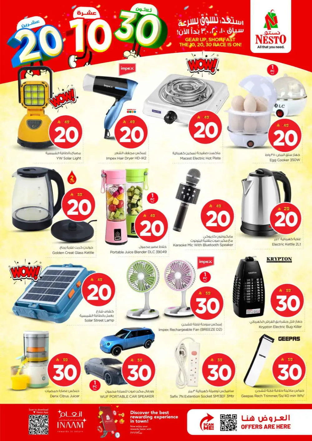 Nesto Sanaya 2 Riyadh 10-20-30 Offer | Ends Tuesday page 26