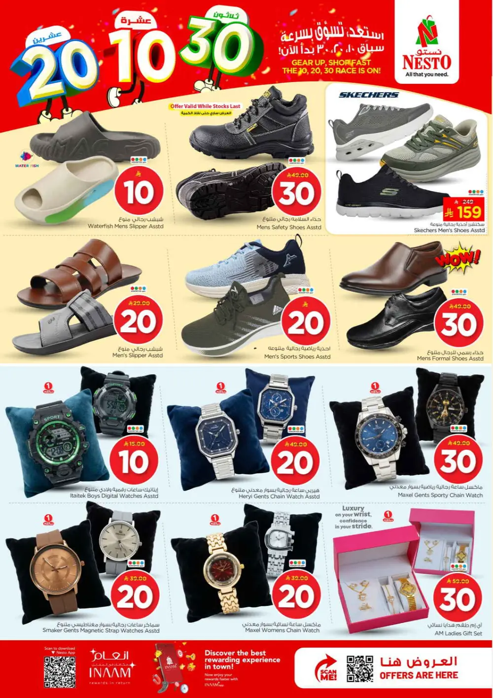 Nesto Sanaya 2 Riyadh 10-20-30 Offer | Ends Tuesday page 27