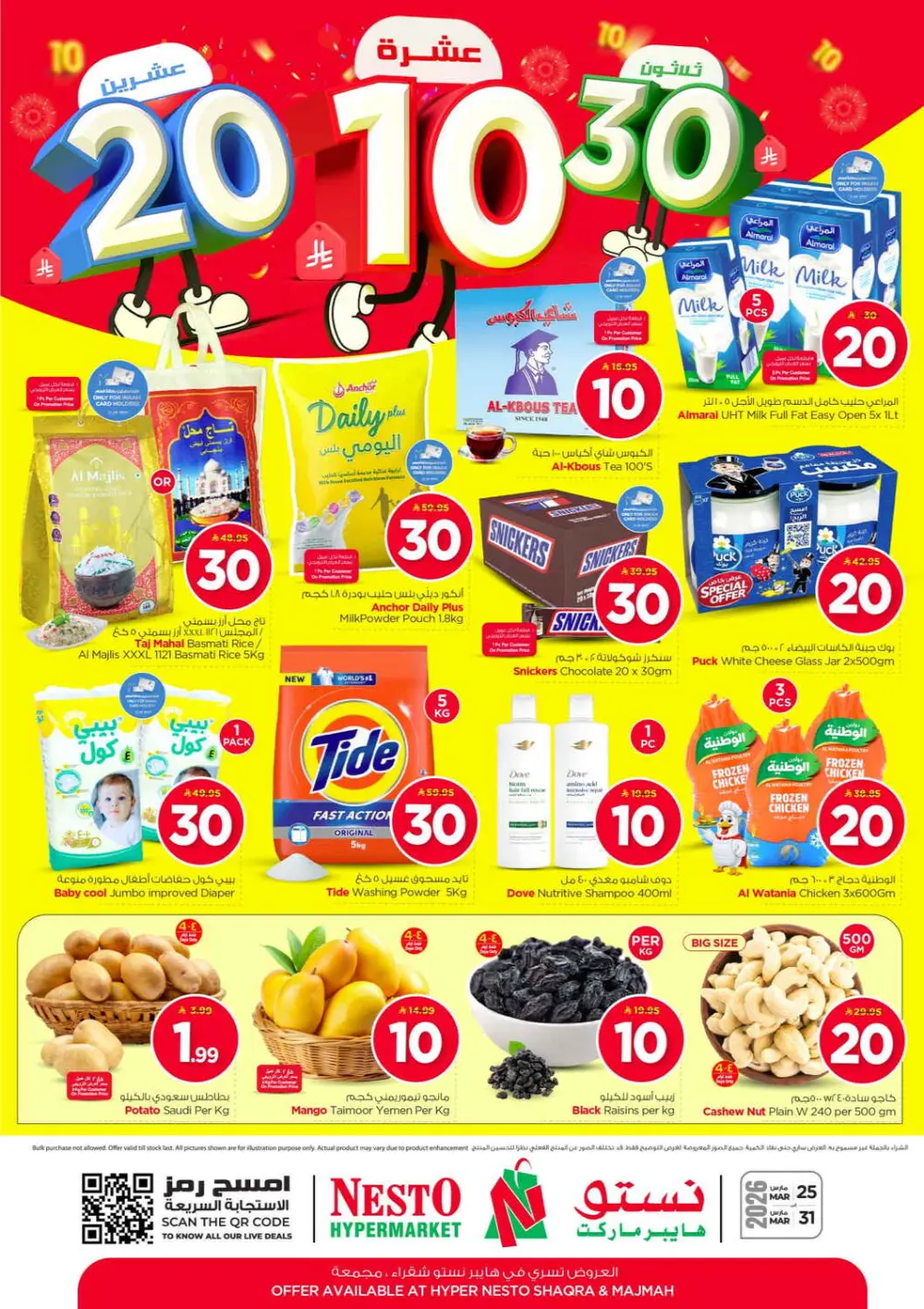 Nesto Shaqra & Majmah 10-20-30 Offer | Ends Tuesday page 1
