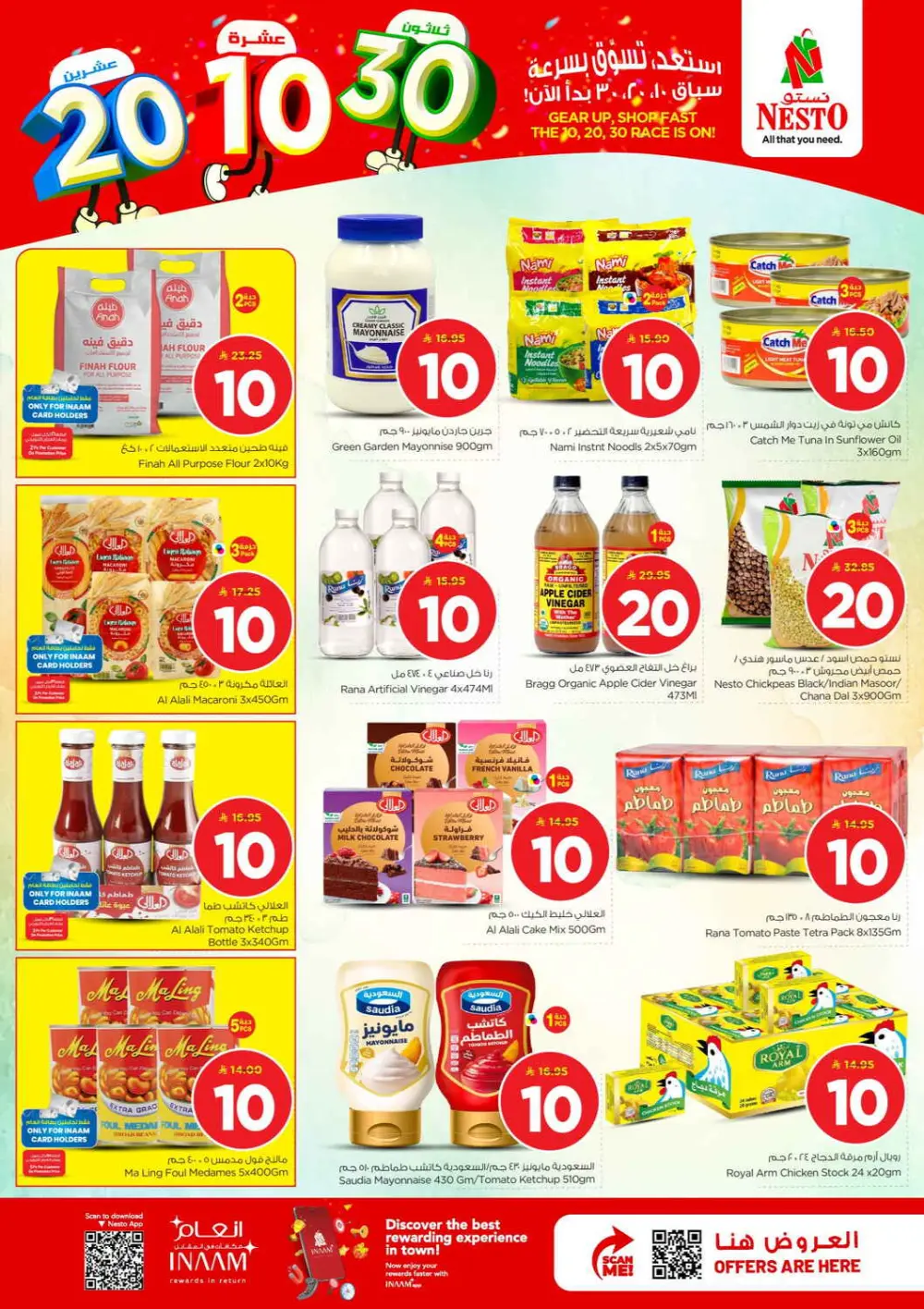 Nesto Shaqra & Majmah 10-20-30 Offer | Ends Tuesday page 13
