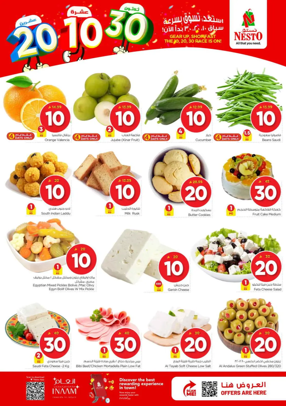 Nesto Shaqra & Majmah 10-20-30 Offer | Ends Tuesday page 2
