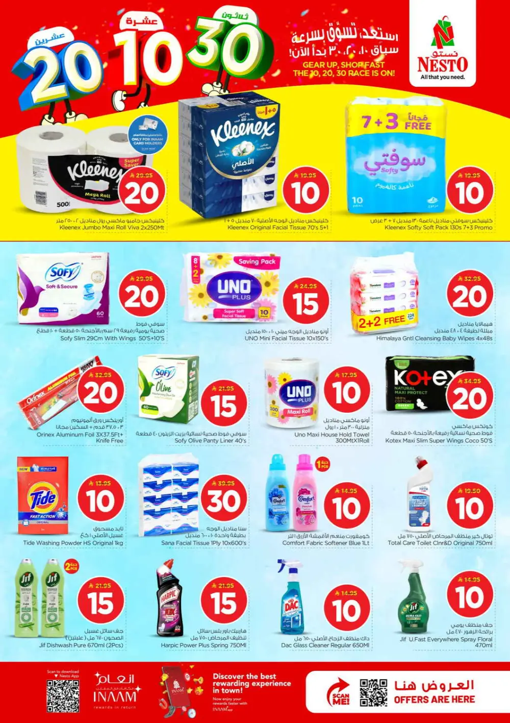 Nesto Shaqra & Majmah 10-20-30 Offer | Ends Tuesday page 23